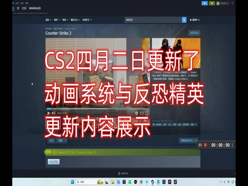 CS2 4月25日更新：动画系统Animgraph 2优化调整